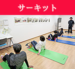りんぐるオープンメニューサーキット