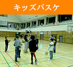 りんぐる定員制プログラムキッズバスケ